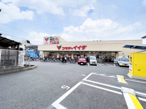 【スーパー】コモディイイダ　平井店まで375ｍ