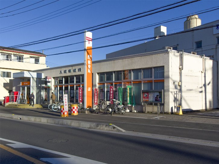 【郵便局】入間郵便局まで1200ｍ