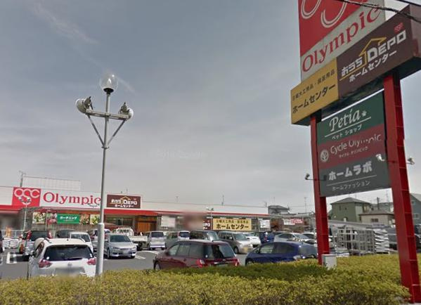 【ホームセンター】Olympic所沢西店まで1638ｍ