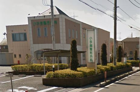 【整形外科】小手指整形外科まで492ｍ