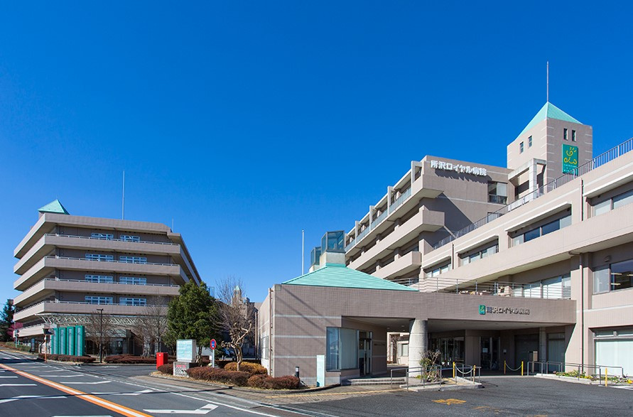【総合病院】所沢ロイヤル病院まで898ｍ