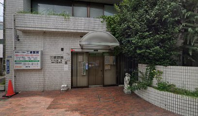 【総合病院】三浦内科医院まで336ｍ