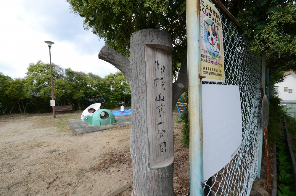 【公園】御殿山第1公園まで359ｍ