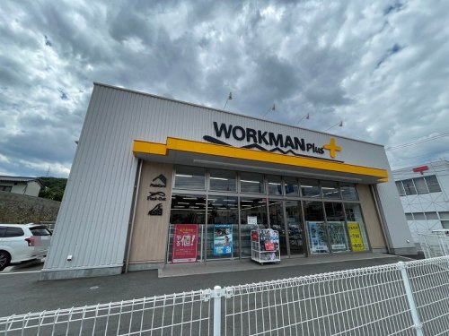 【その他】WORKMAN　Plus　尾道美ノ郷店まで813ｍ