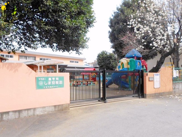 【幼稚園】しま幼稚園まで569ｍ