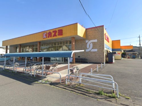 【スーパー】カスミ　鷲宮店まで275ｍ