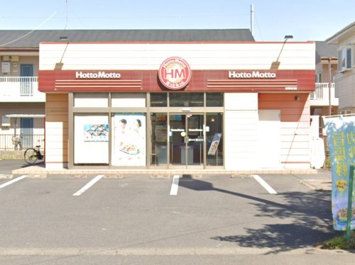 【弁当】ほっともっと　加須川口店まで2156ｍ