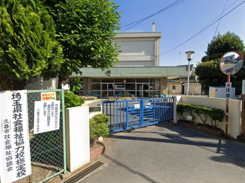【小学校】久喜市立砂原小学校まで600ｍ