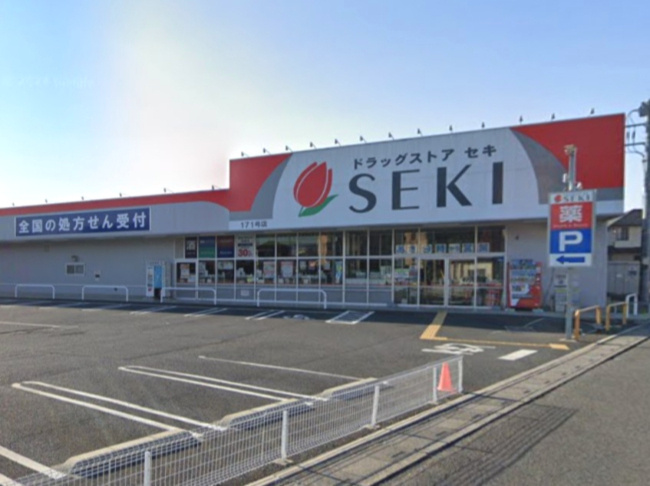 【ドラッグストア】ドラッグストア　セキ　鷲宮西店まで345ｍ
