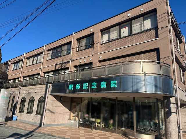【総合病院】医療法人六花会館林記念病院まで860ｍ