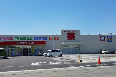 【ドラッグストア】ゴダイドラッグ　城北新町店まで1187ｍ
