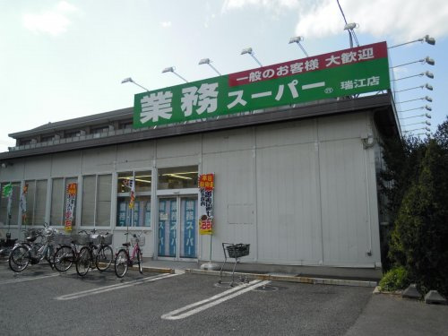 【スーパー】業務スーパー　瑞江店まで377ｍ