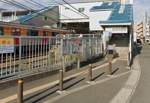 【駅】白浜の宮駅まで2280ｍ