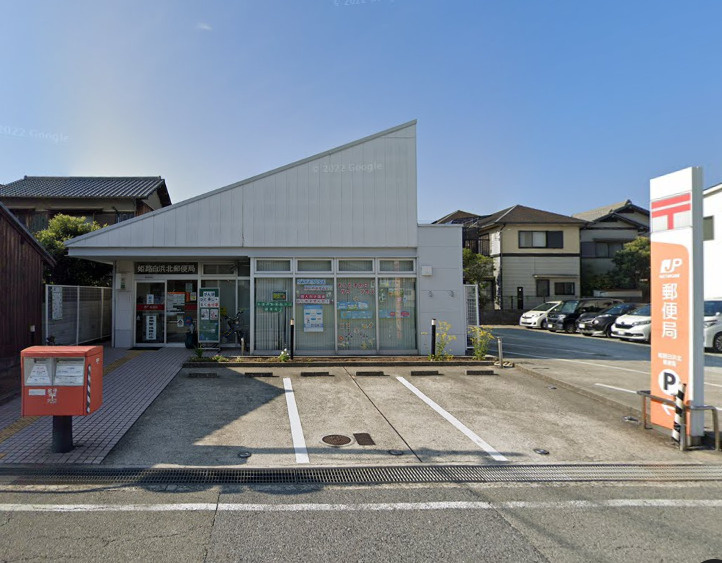 【郵便局】姫路白浜北郵便局まで1286ｍ