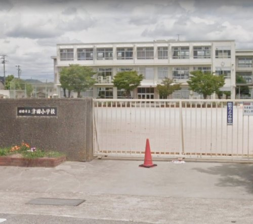 【小学校】姫路市立津田小学校まで741ｍ