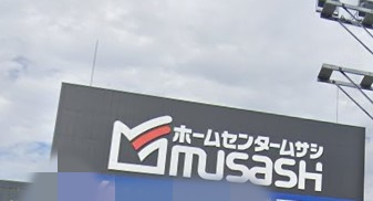【ホームセンター】ホームセンタームサシ　姫路店まで1574ｍ