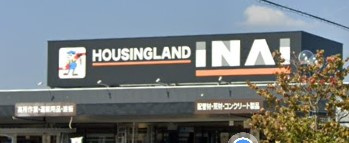 【ホームセンター】ハウジングランドいない　姫路東山店まで1422ｍ