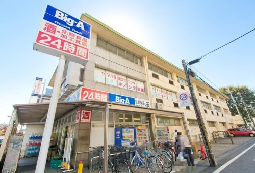 【スーパー】ビッグ・エー新所沢店まで723ｍ