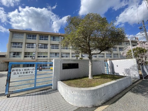 【中学校】西宮市立山口中学校まで4972ｍ