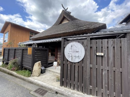 【喫茶店・カフェ】かやぶき古民家カフェつむつむまで309ｍ