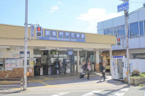 【駅】門戸厄神まで774ｍ