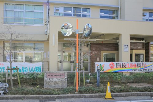【小学校】西宮市立甲東小学校まで164ｍ