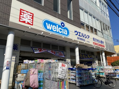 【ドラッグストア】ウエルシア南行徳駅前店まで1506ｍ