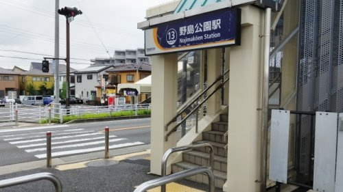 【駅】野島公園駅まで1455ｍ