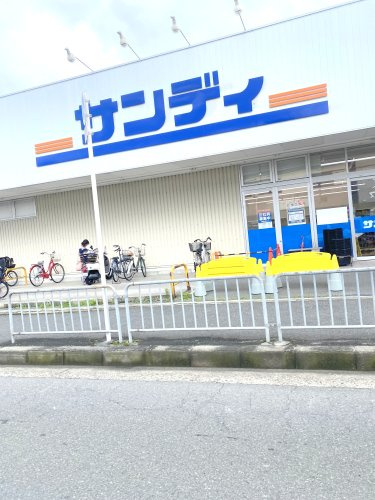【スーパー】サンディ　寝屋川石津店まで239ｍ