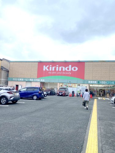 【ドラッグストア】キリン堂　石津南店まで471ｍ