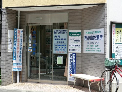 【総合病院】西小山診療所まで487ｍ