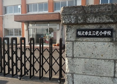 【小学校】稲沢市立三宅小学校まで1154ｍ