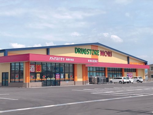 【ドラッグストア】ドラッグストアモリ　鳥栖村田店まで2065ｍ
