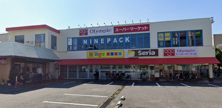 【スーパー】オリンピック　関原店まで411ｍ