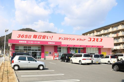 【ドラッグストア】（株）コスモス薬品ディスカウント　ドラッグコスモス西蒲田店まで858ｍ