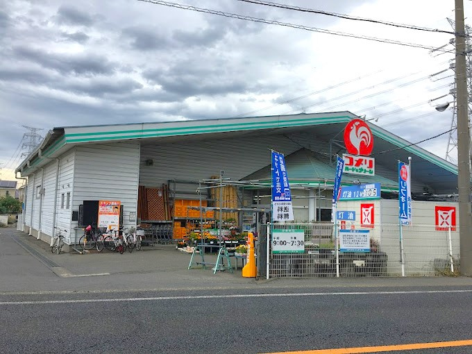 【ショッピングセンター】コメリハード＆グリーン境店 まで1363ｍ