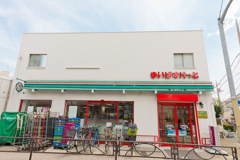 【スーパー】まいばすけっと　お花茶屋駅前店まで218ｍ