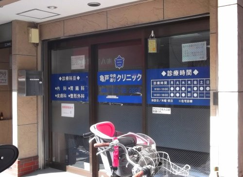 【総合病院】亀戸中央通りクリニックまで596ｍ