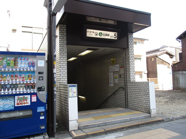【駅】地下鉄　五条駅まで131ｍ