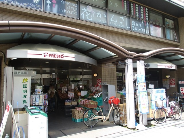 【スーパー】フレスコ　五条店まで487ｍ