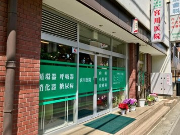 【内科】宮川医院まで852ｍ