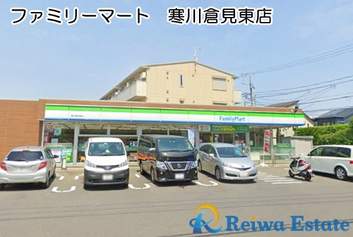 【コンビニエンスストア】ファミリーマート　寒川倉見東店まで210ｍ