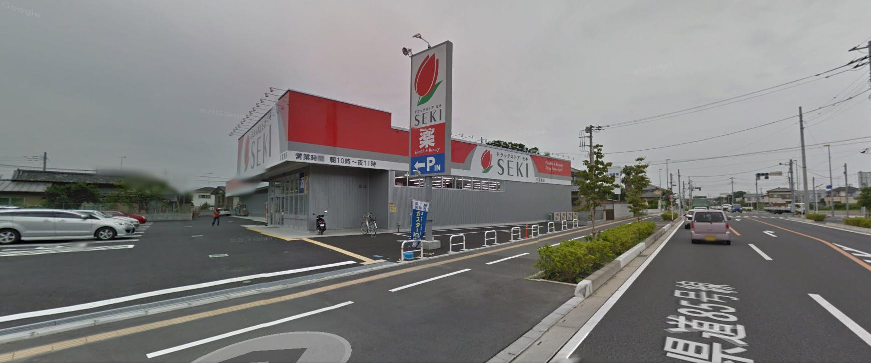 【ドラッグストア】ドラッグストアセキ　久喜東店まで894ｍ