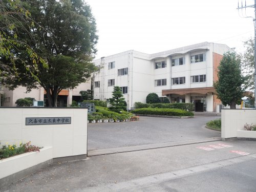 【中学校】久喜市立太東中学校まで2100ｍ