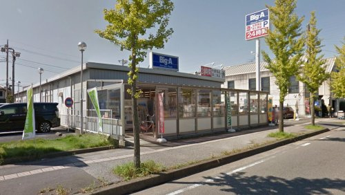 【スーパー】ビッグ・エー久喜吉羽店まで1239ｍ