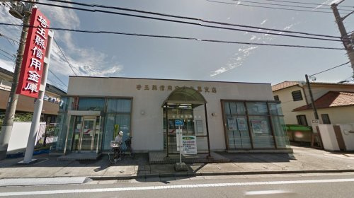 【銀行】埼玉縣信用金庫　久喜支店まで365ｍ