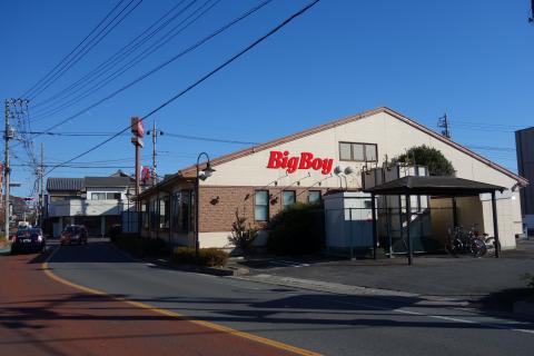 【ファミリーレストラン】ビッグボーイ　久喜店まで1308ｍ