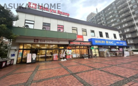 【スーパー】東急ストア根岸店まで974ｍ