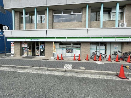 【コンビニエンスストア】ファミリーマート　西宮甲子園口北町店まで347ｍ