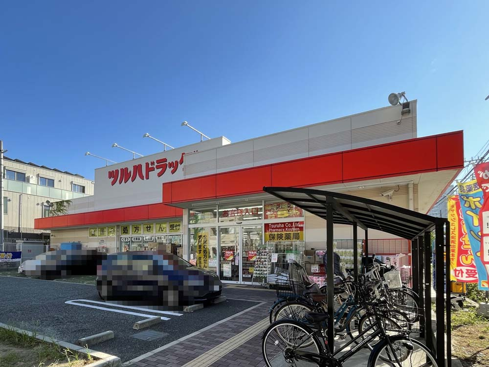 【ドラッグストア】ツルハドラッグ　甲子園店まで681ｍ